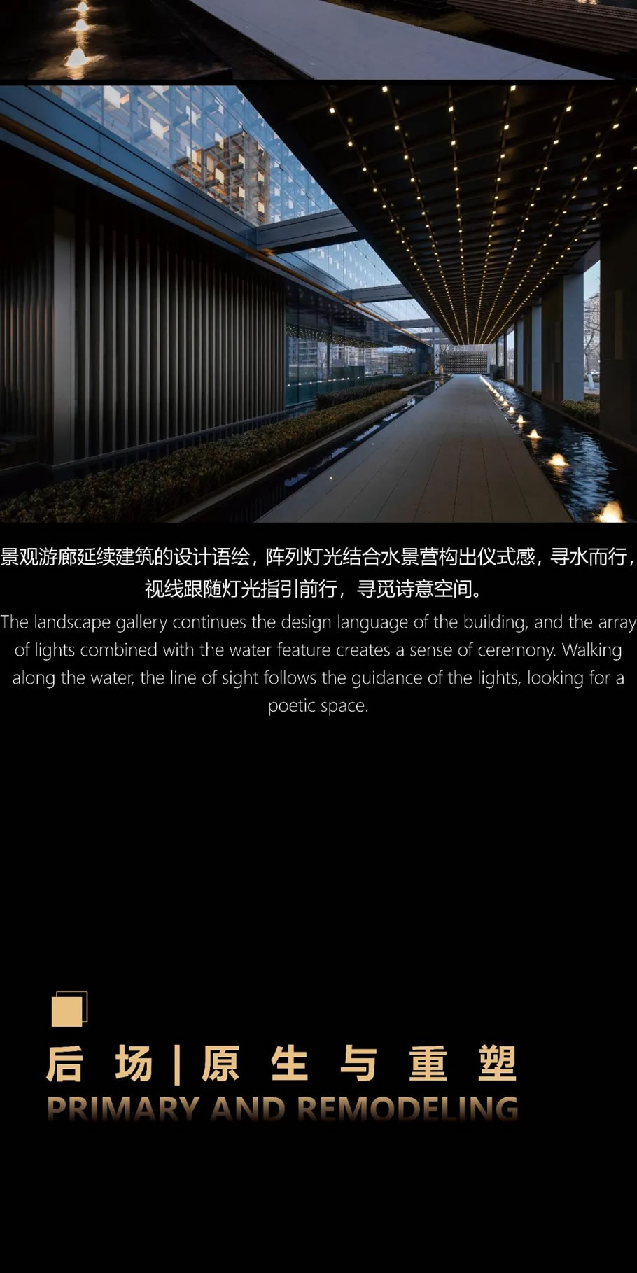 南京招商局中心·臻境 | 山水比德 - 景观网