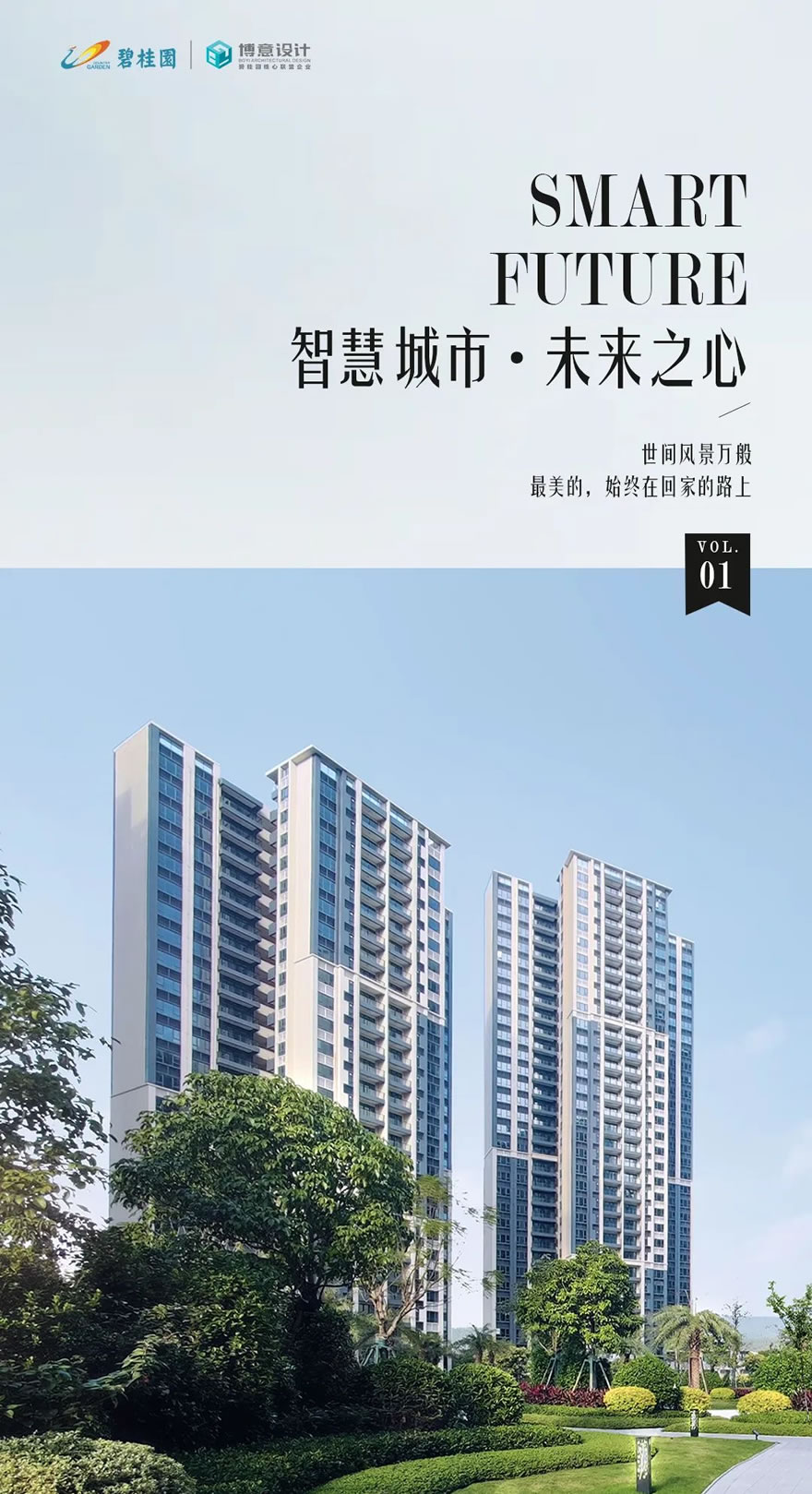 清远·碧桂园智慧未来城 | 博意设计 - 景观网