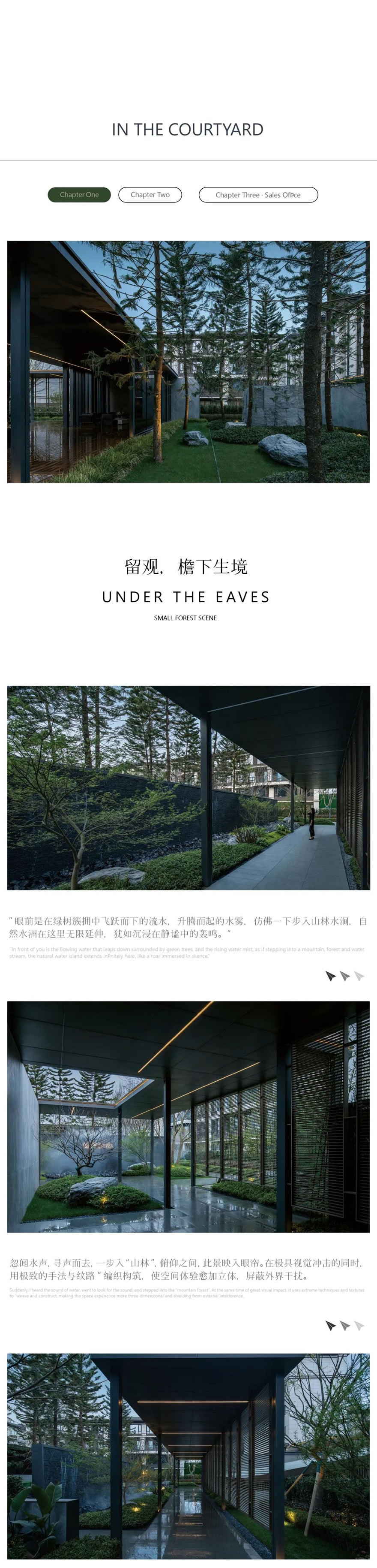 成都旭辉湖光里院 | 水石设计 - Press 地产通讯社
