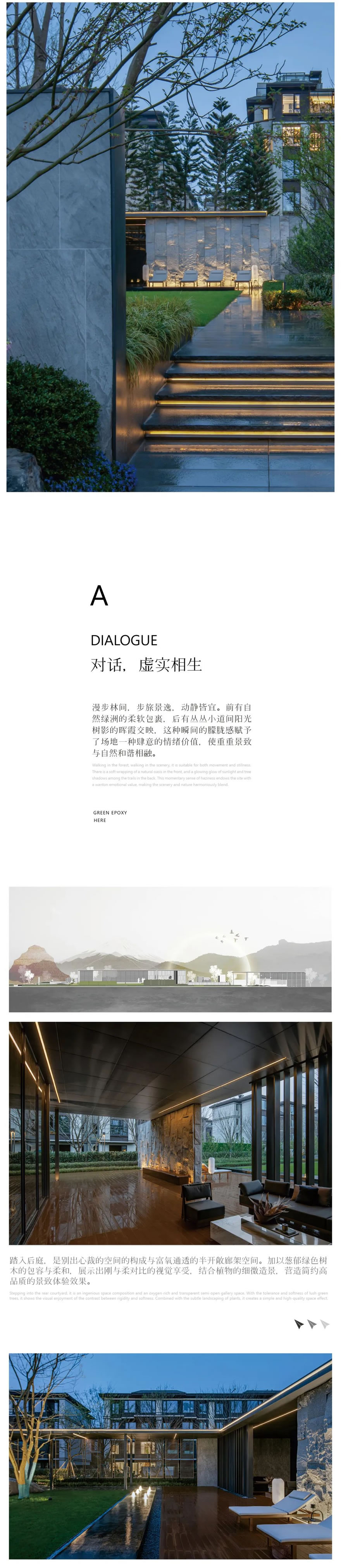 成都旭辉湖光里院 | 水石设计 - Press 地产通讯社