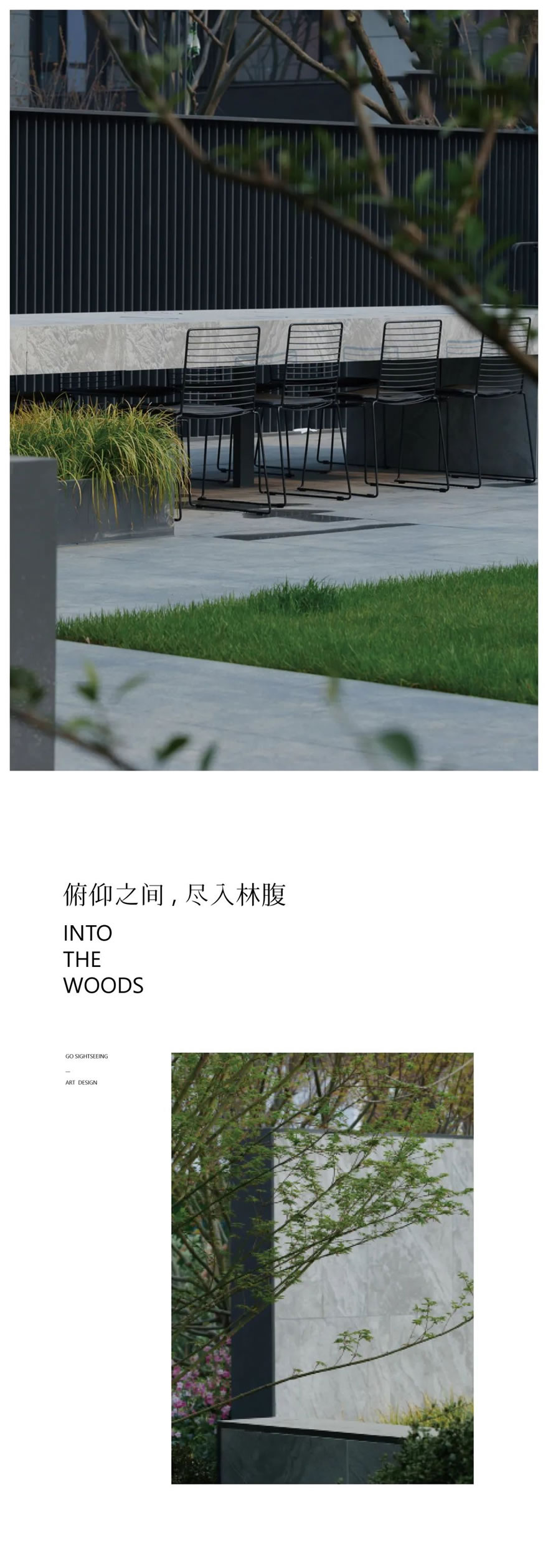 成都旭辉湖光里院 | 水石设计 - Press 地产通讯社