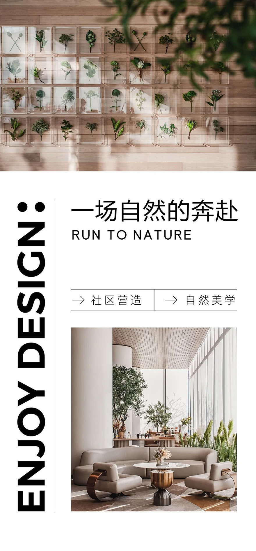 宁夏中房花语轩 | ENJOYDESIGN - 景观网