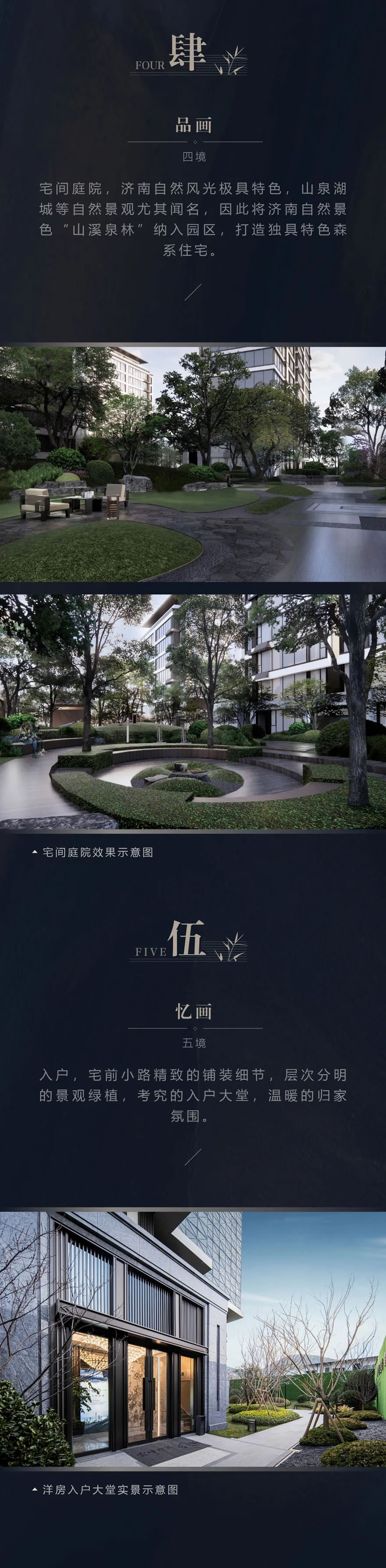 济南 龙湖雲峰原著 | HZS滙张思 - 景观网