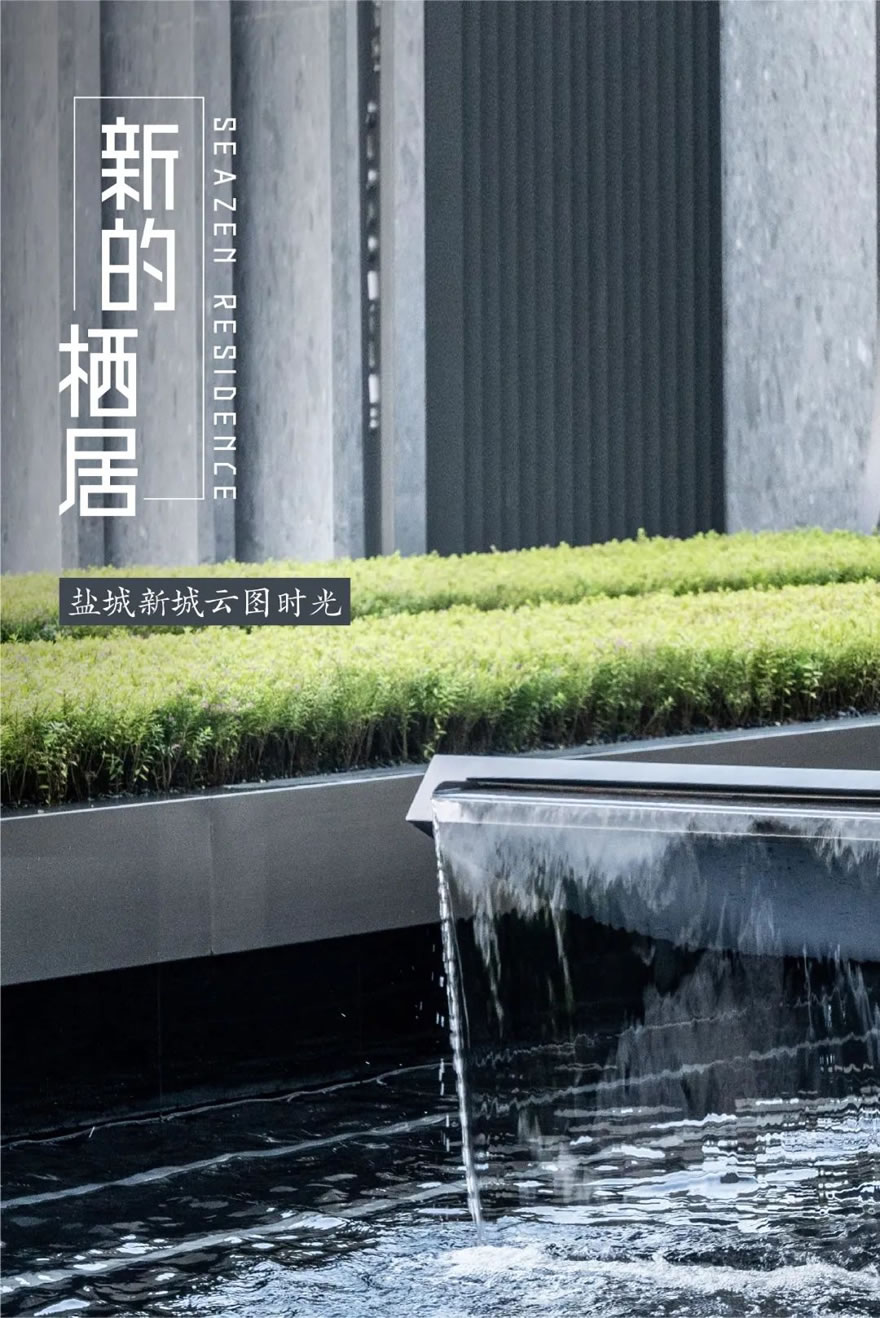 盐城新城云图时光丨身在繁华,追寻河湖山林印迹 - 景观网