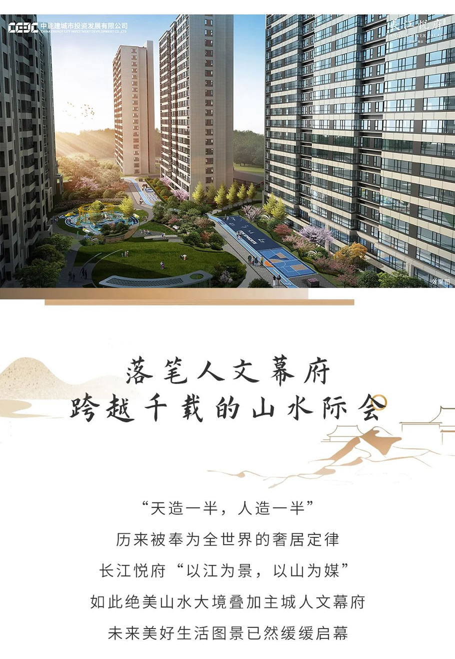 南京长江悦府丨一府悦金陵，江与山的点睛之作 - 景观网