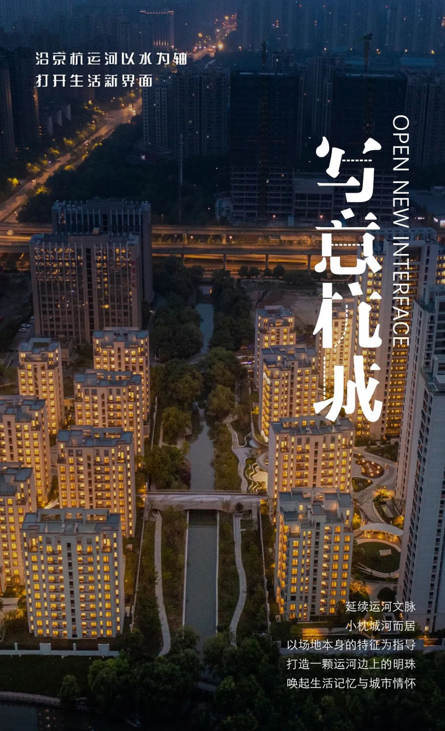 杭州金地·大运桥西府 | 伍道国际 - 景观网