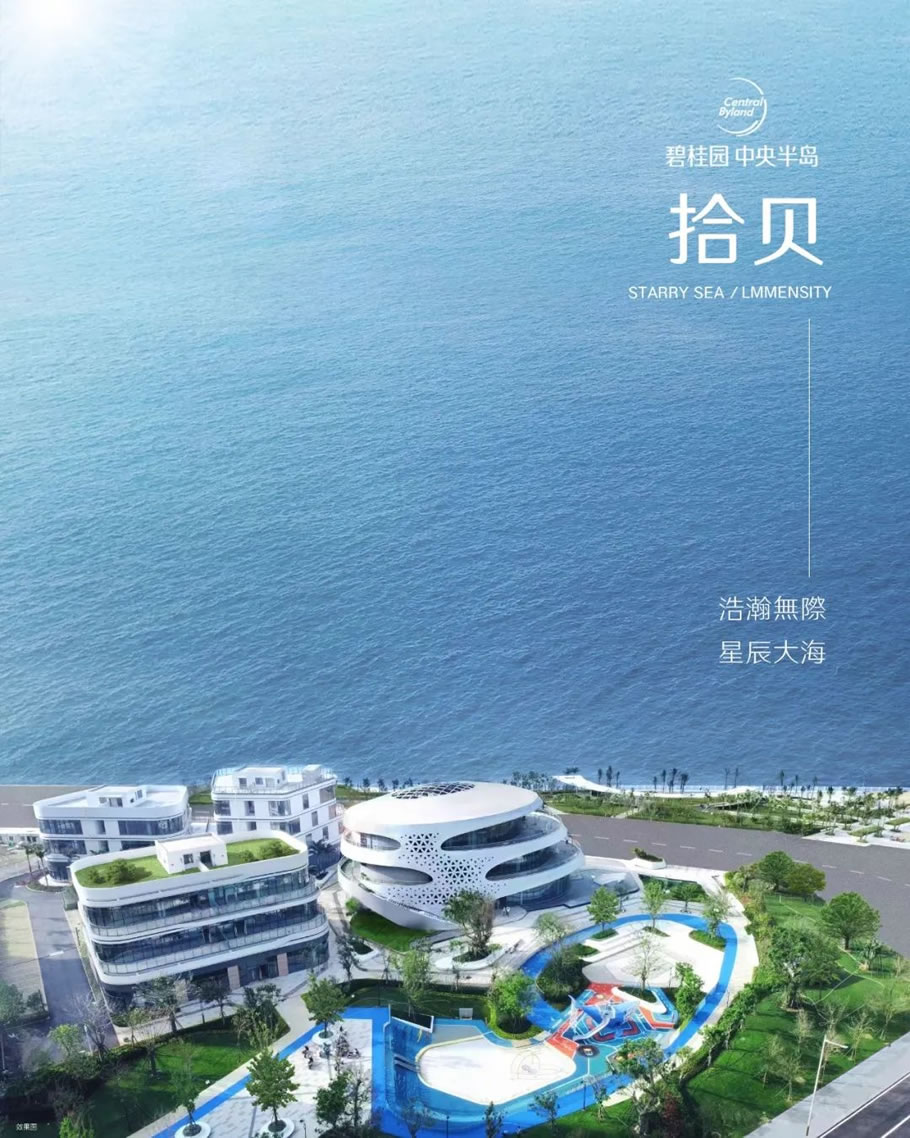 海口碧桂园中央半岛·拾贝 | 博意设计 - Press 地产通讯社