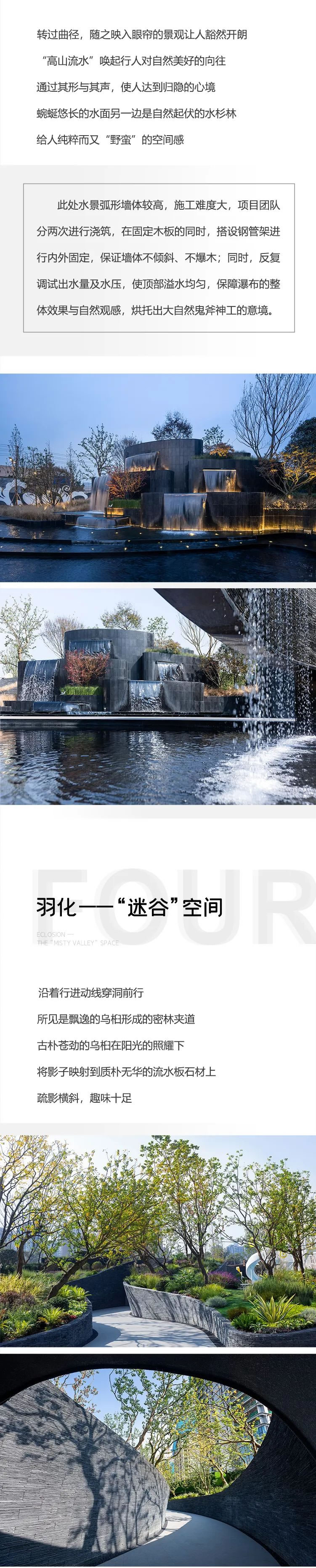 成都新希望·天府锦麟壹品展示区景观工程 | 普邦股份 - Press 地产通讯社