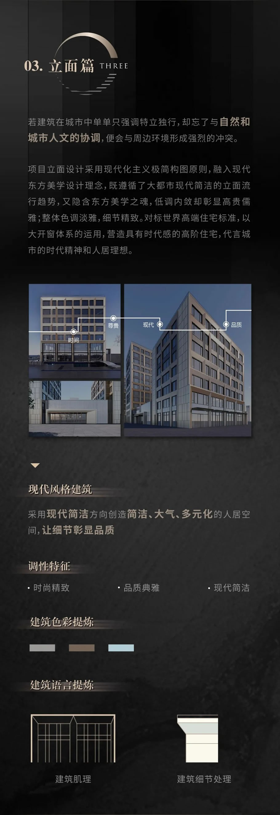杭州中海·黄龙云起 | HZS滙张思 - Press 地产通讯社