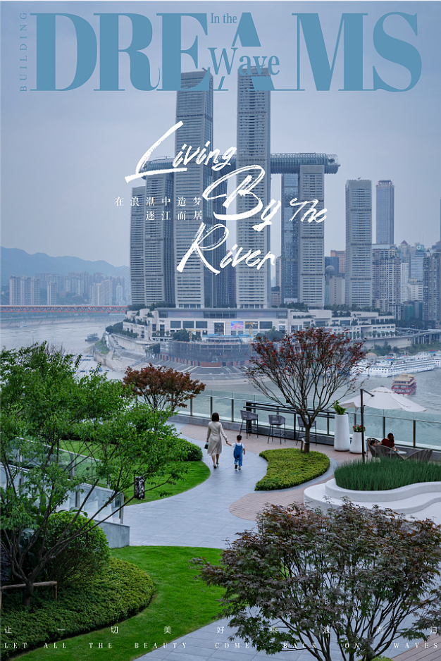 重庆长嘉汇·两江峯 | 山水比德 - 景观网