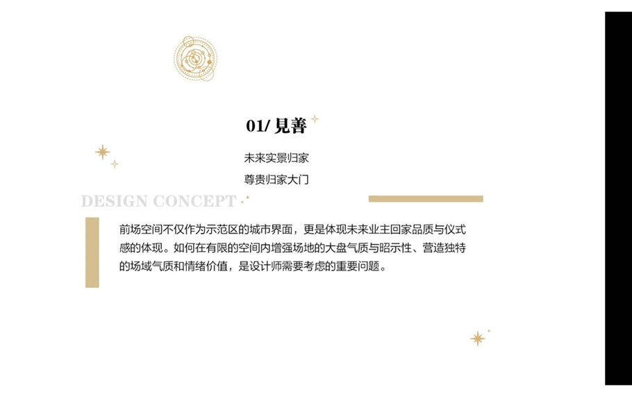 嘉善金地·铂樾怡庭 | 罗朗景观 - Press 地产通讯社