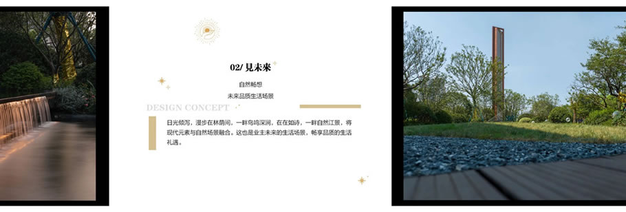 嘉善金地·铂樾怡庭 | 罗朗景观 - 景观网