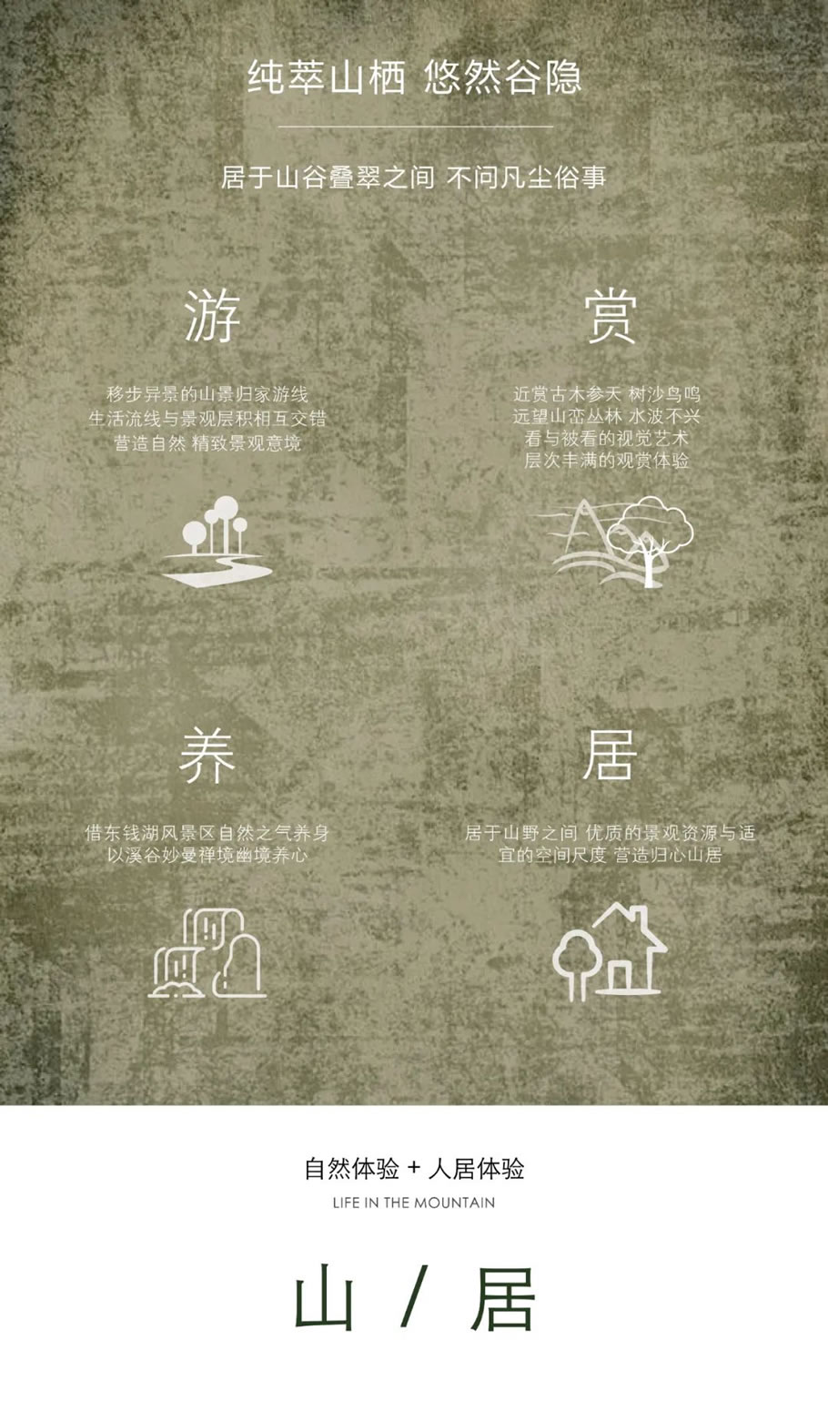 宁波龙湖·坤和 天麓府 | 澜道设计机构 - Press 地产通讯社