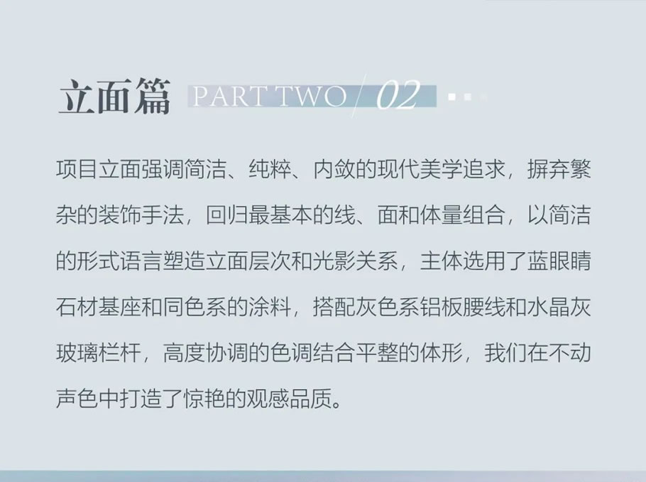 温州 龙湖坤和·天境 | HZS滙张思 - Press 地产通讯社
