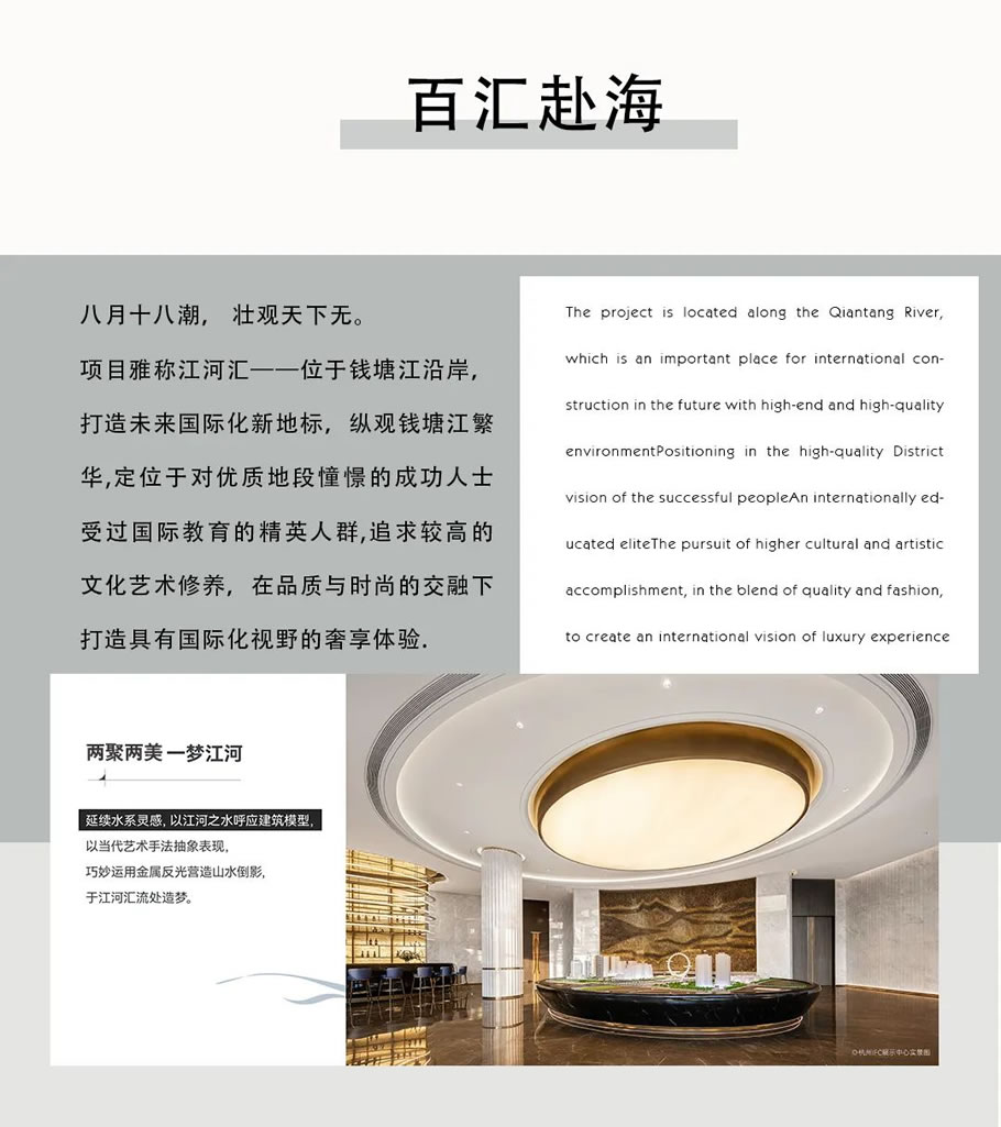 杭州新鸿基江河汇售楼处 | SWS Group - 景观网