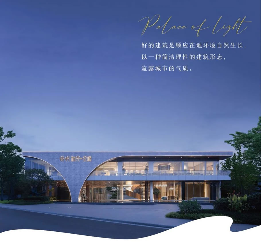 中山保利和光・尘樾展示中心 | UA尤安设计 - 景观网