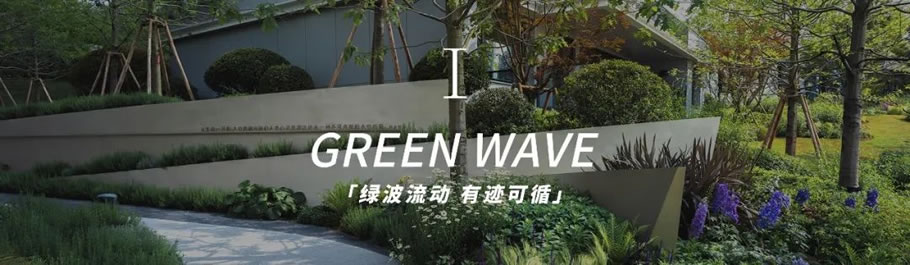 成都麓湖生态城 · 样板岛 观澜 | 蓝调国际 - 景观网