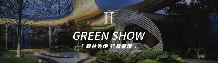 成都麓湖生态城 · 样板岛 观澜 | 蓝调国际 - 景观网