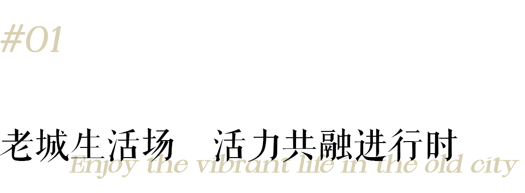广州中海·江泰里 | XXA建筑事务所 - Press 地产通讯社