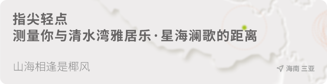 清水湾雅居乐·星海澜歌 | 奥雅股份 - 景观网