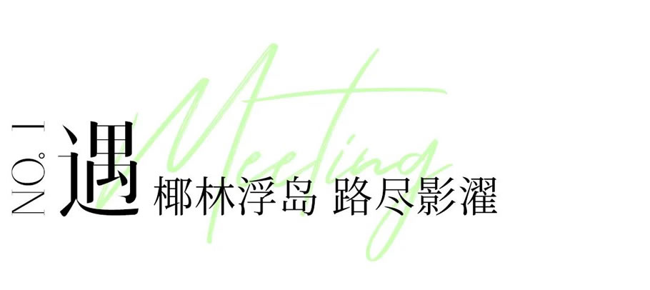 清水湾雅居乐·星海澜歌 | 奥雅股份 - 景观网