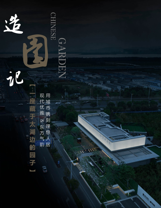 中建城投·苏州笠泽之星 | 罗朗景观 - 景观网