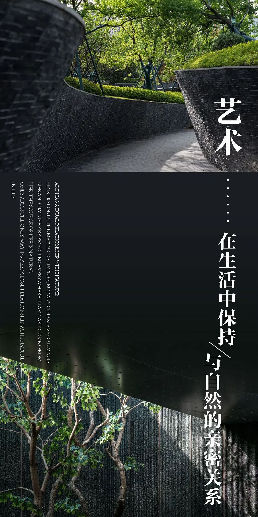 长沙·嘉臣道 | 罗朗景观 - 景观网