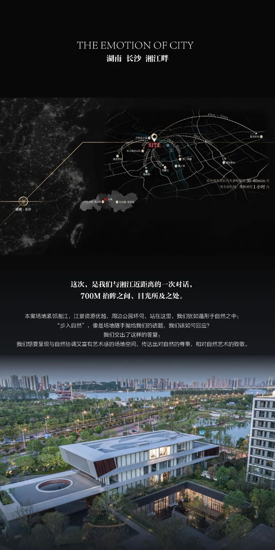 长沙·嘉臣道 | 罗朗景观 - Press 地产通讯社