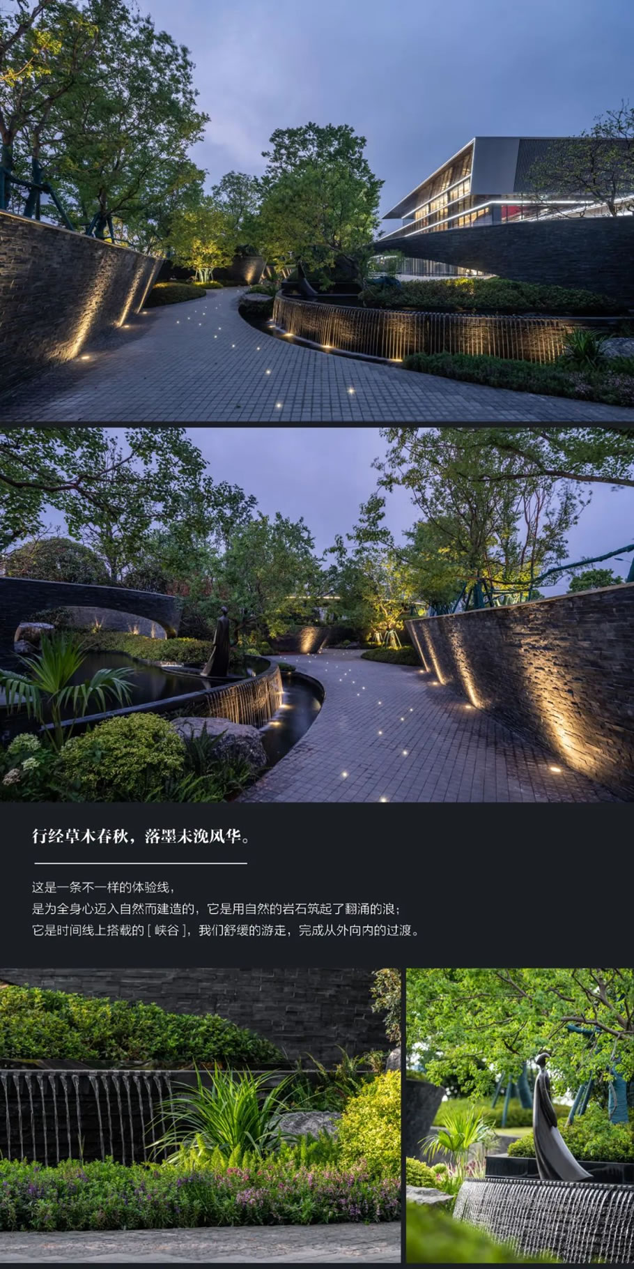 长沙·嘉臣道 | 罗朗景观 - 景观网