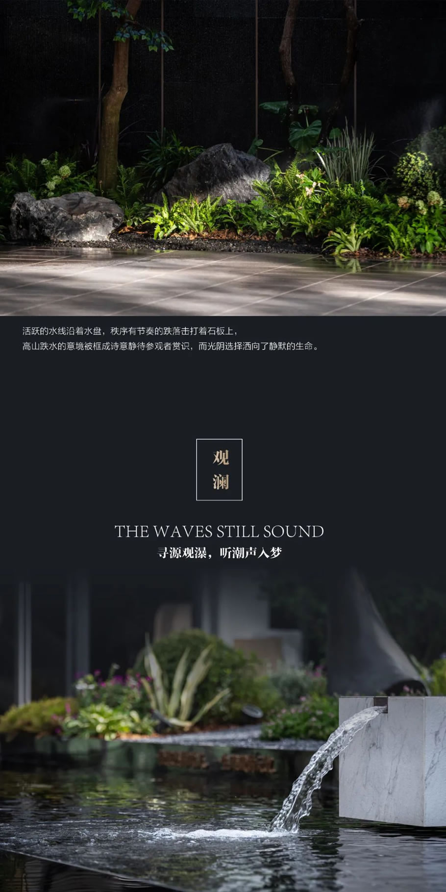 长沙·嘉臣道 | 罗朗景观 - 景观网