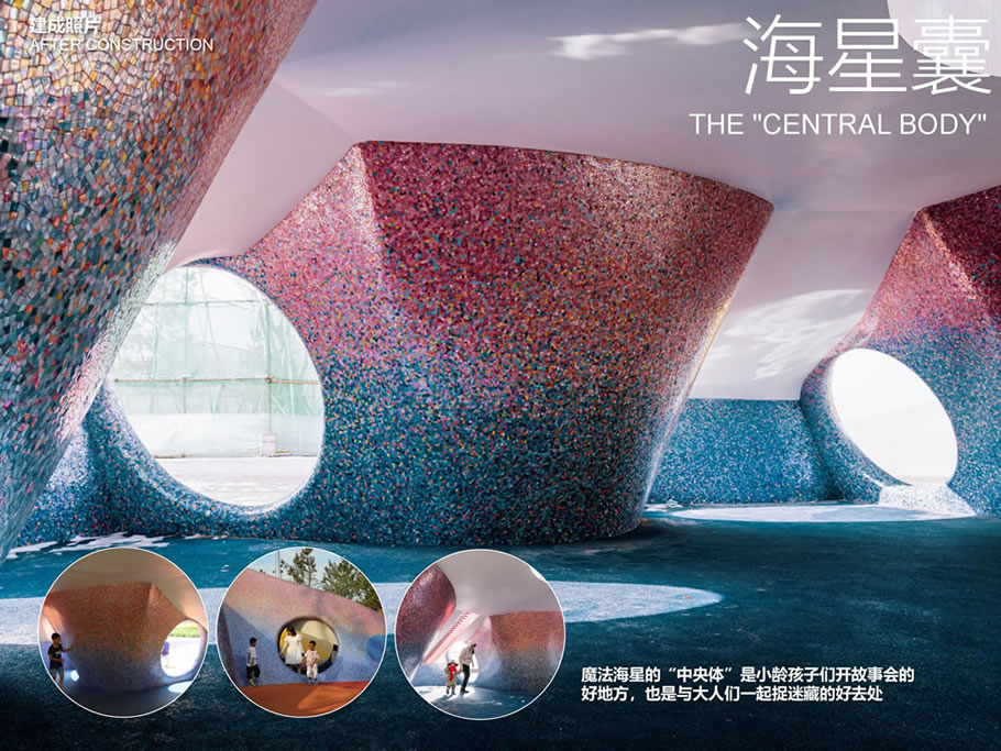 致敬海洋的童话世界——烟台黄渤海新区金沙滩海星天地景观设计 | AECOM北京 - Press 地产通讯社