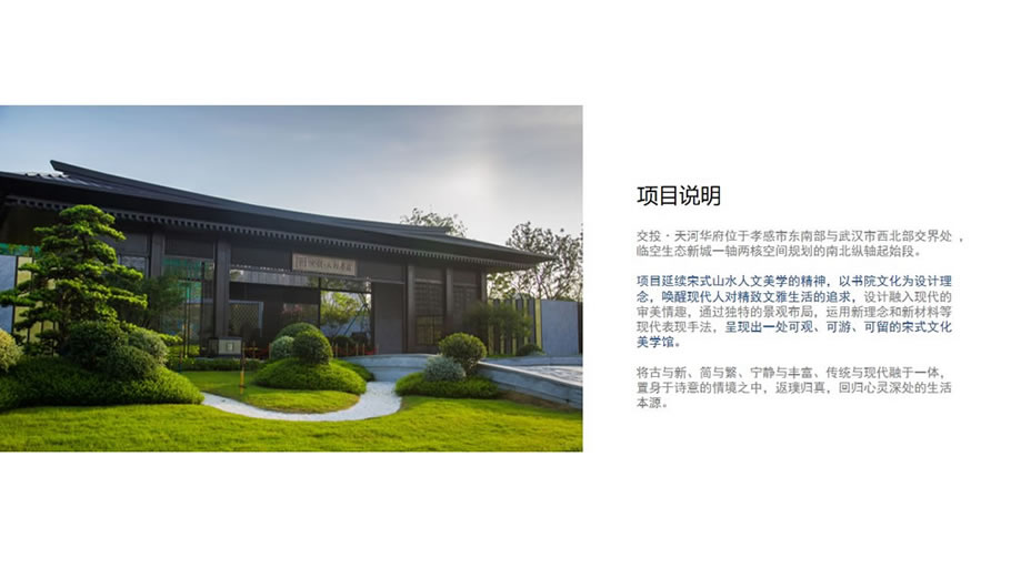 湖北交投·天河华府 | 杭州市城建设计研究院有限公司 - 景观网