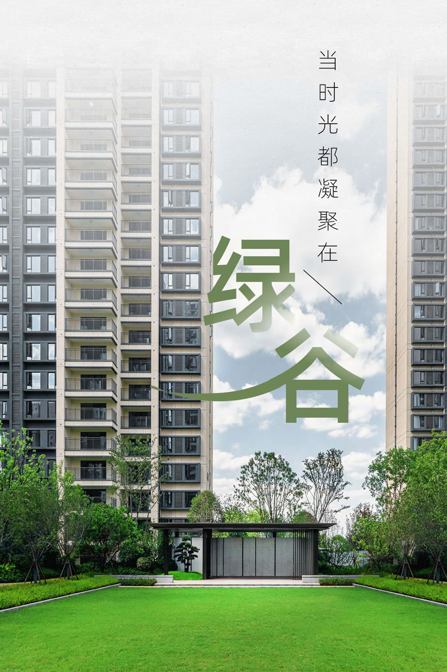 株洲金茂悦 · 金茂阅墅三期 | 罗朗景观 - Press 地产通讯社