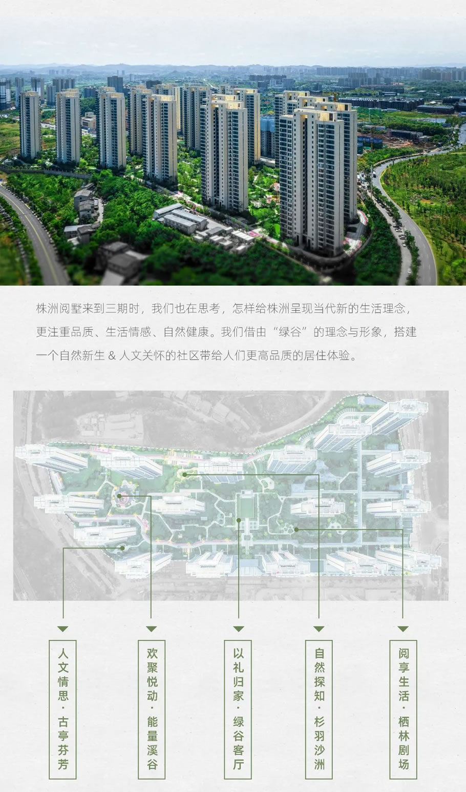 株洲金茂悦 · 金茂阅墅三期 | 罗朗景观 - Press 地产通讯社
