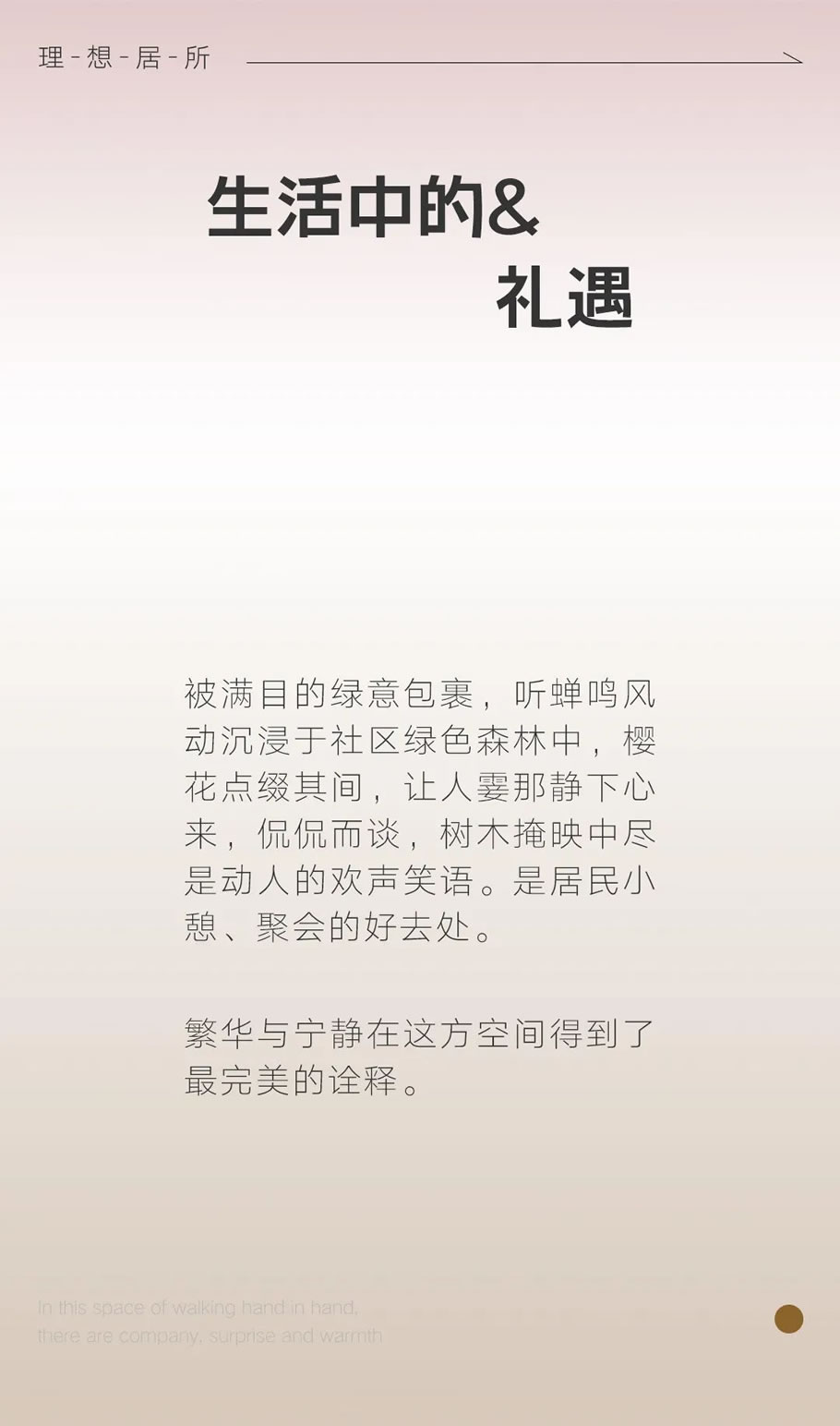 龙湖天境·唐山 | 麦田景观 - Press 地产通讯社