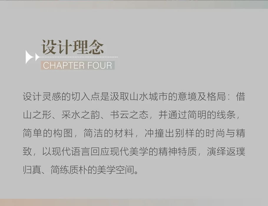 青岛 中海·半山雲境 | HZS滙张思 - Press 地产通讯社