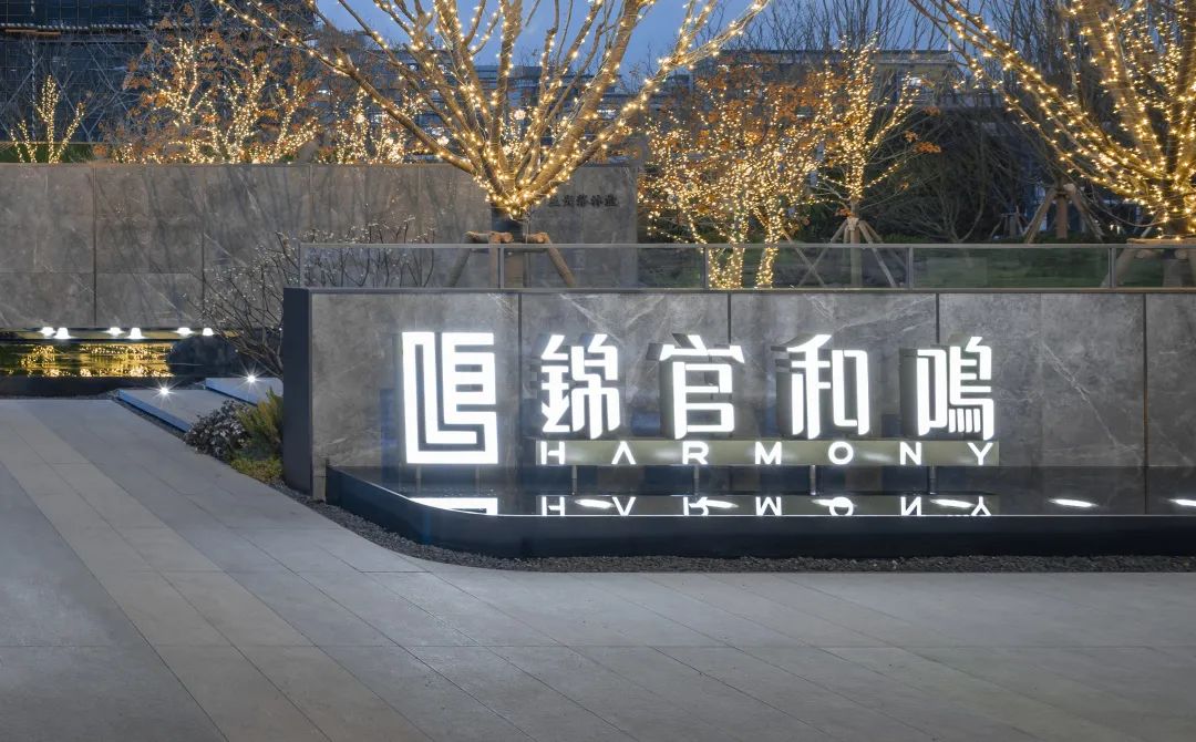 成都华润置地 锦官和鸣 | 成执设计 - 景观网