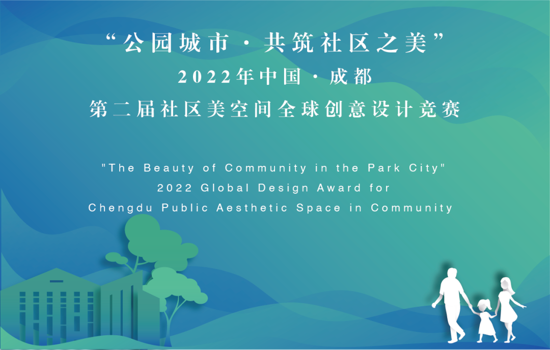 公园城市 勇不止步丨成都设计咨询集团2022年度十大项目 - 景观网