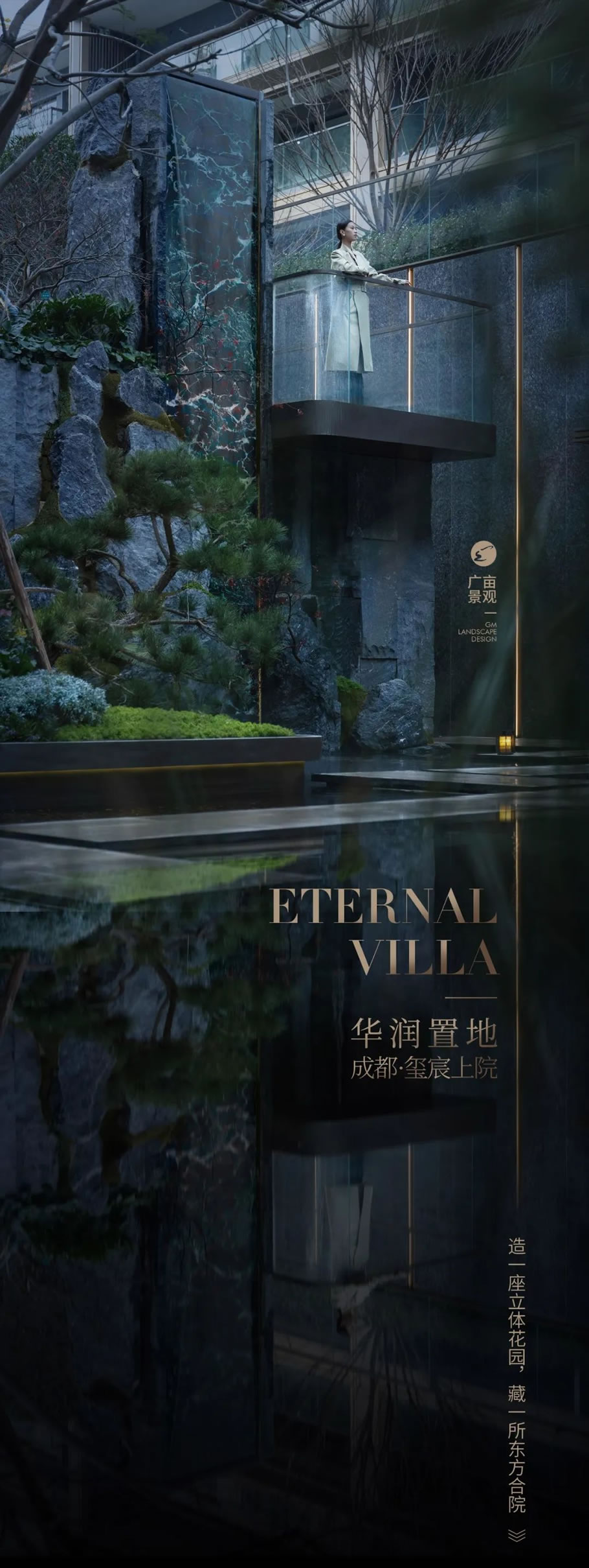 成都玺宸上院 | 广亩景观 - Press 地产通讯社