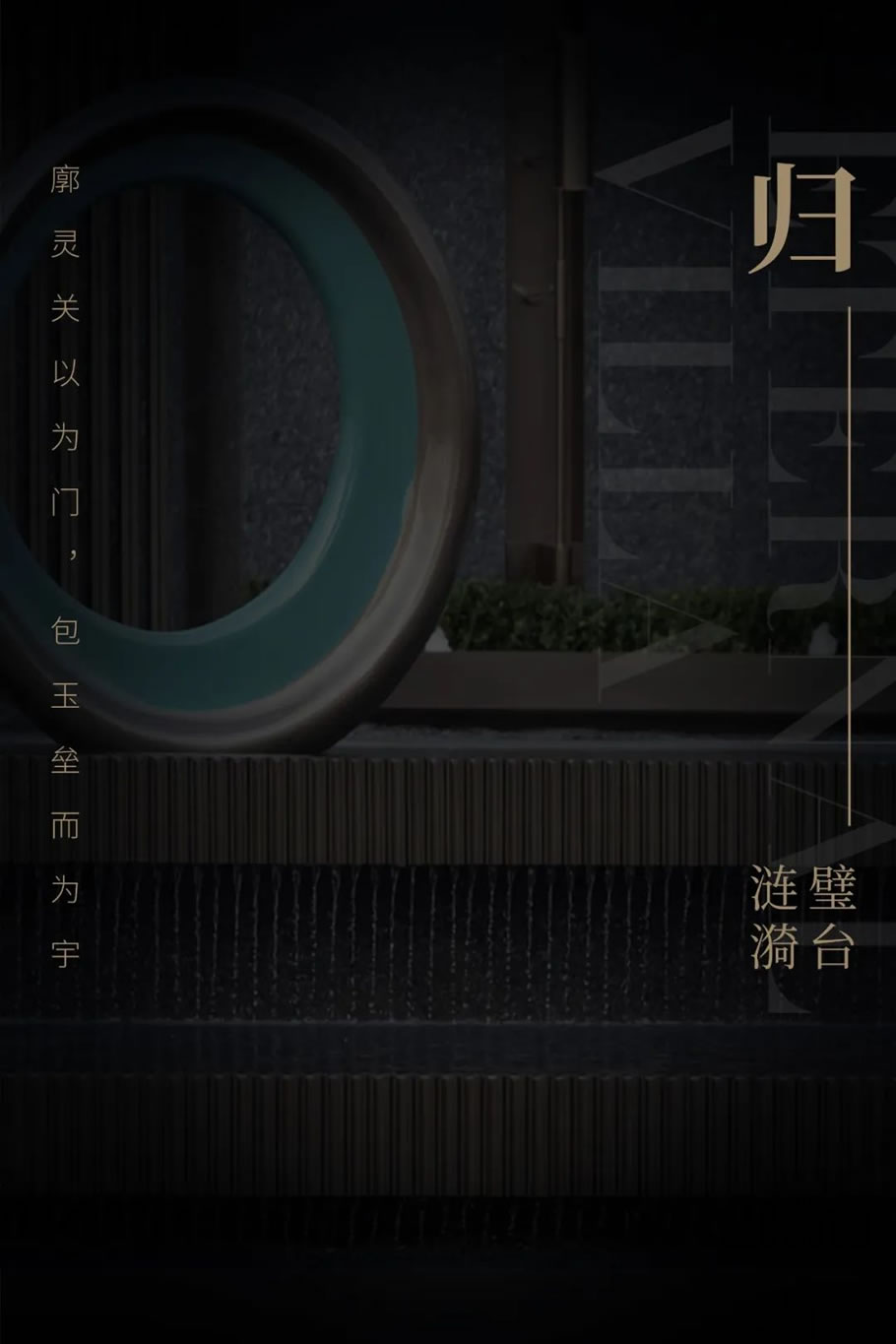 成都玺宸上院 | 广亩景观 - Press 地产通讯社