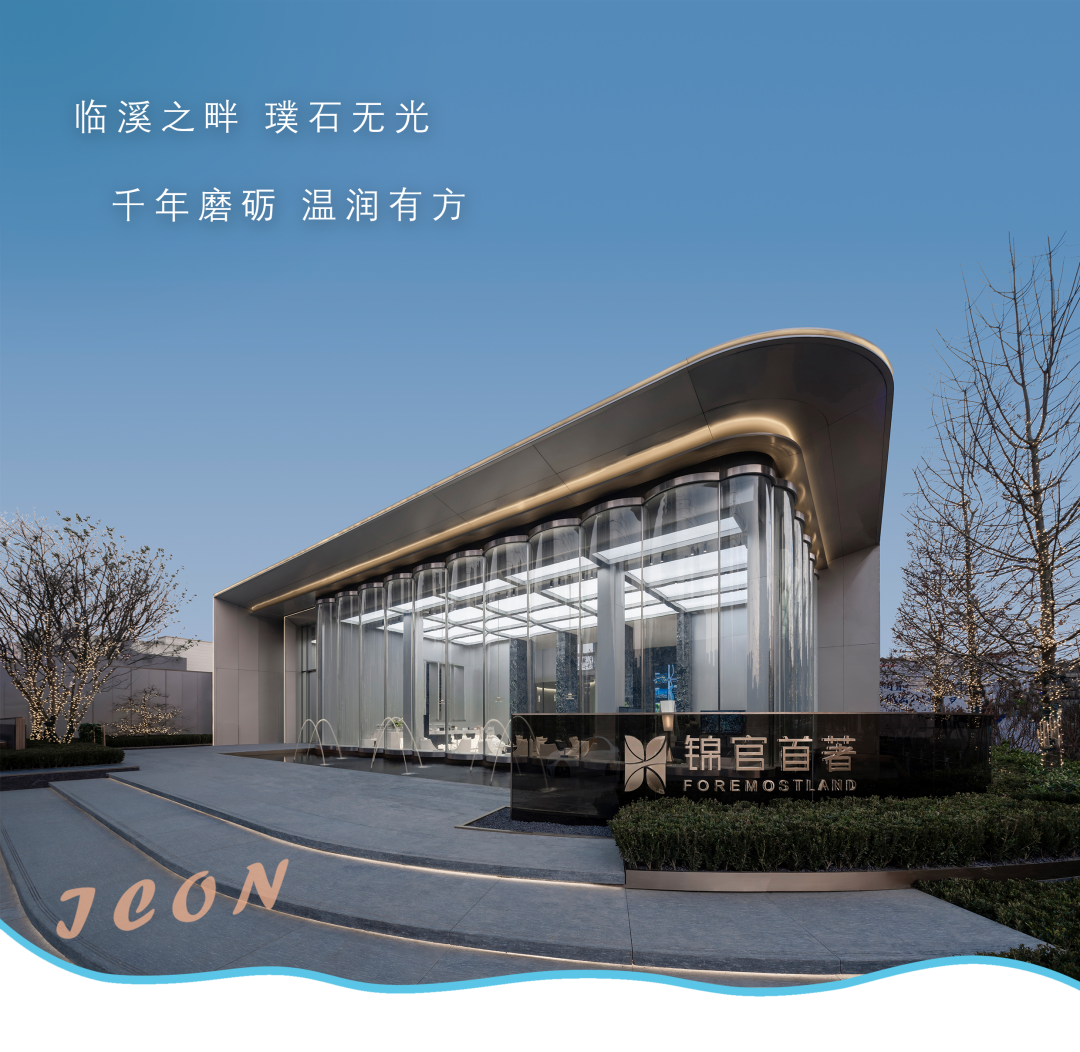 成都华润置地 锦官首著 | 成执设计 - 景观网