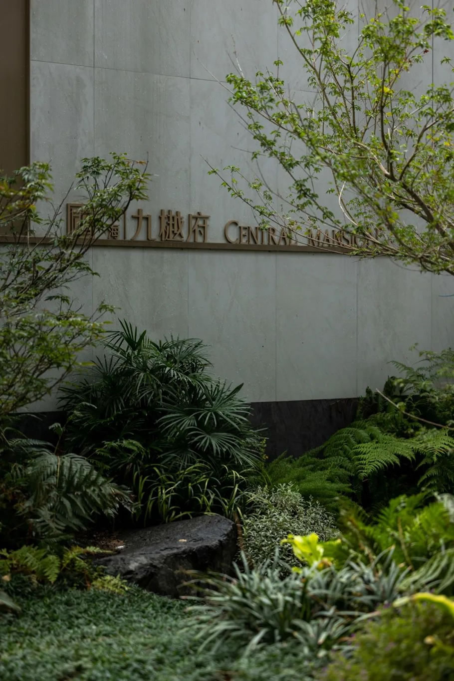 中海义乌·九樾府 | 广亩景观 - 景观网
