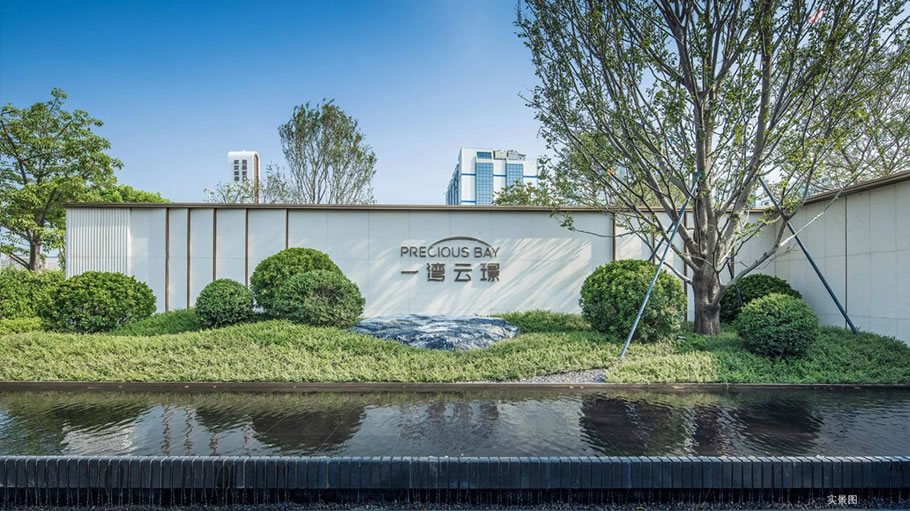 东莞一湾云璟 | 本末度景观 - Press 地产通讯社