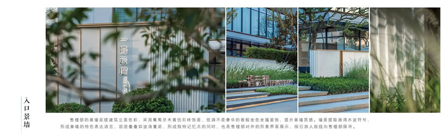 东莞一湾云璟 | 本末度景观 - Press 地产通讯社