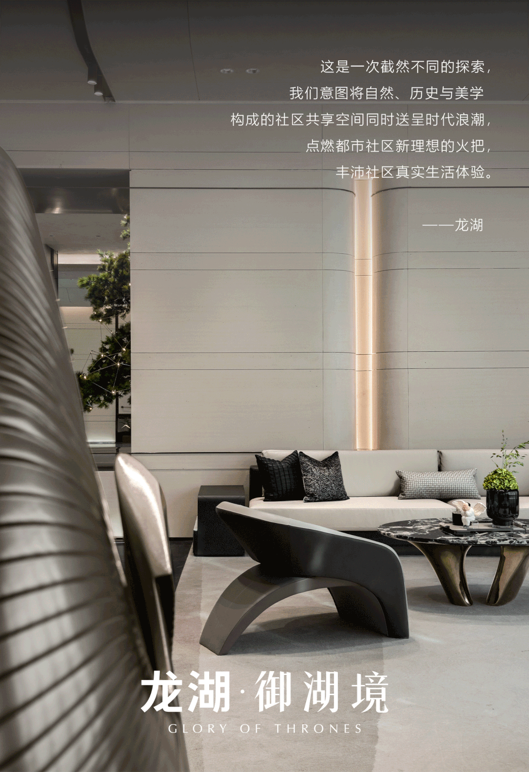 北京龙湖·御湖境售楼处 | 则灵艺术 - 景观网
