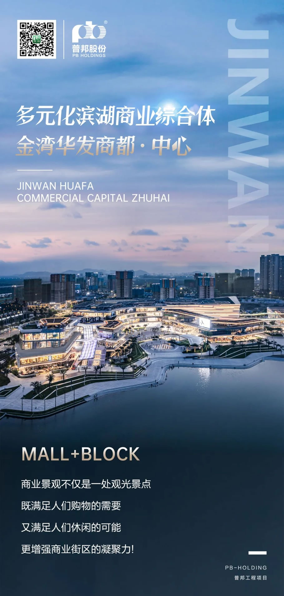 珠海金湾华发商都中心园林景观工程 | 普邦股份 - 景观网