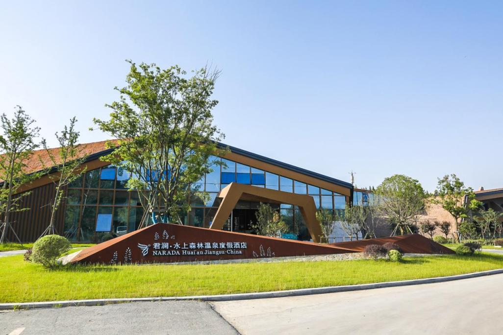 淮安君澜·金湖水上森林温泉度假酒店 | 中国美院风景建筑设计研究总院 - Press 地产通讯社