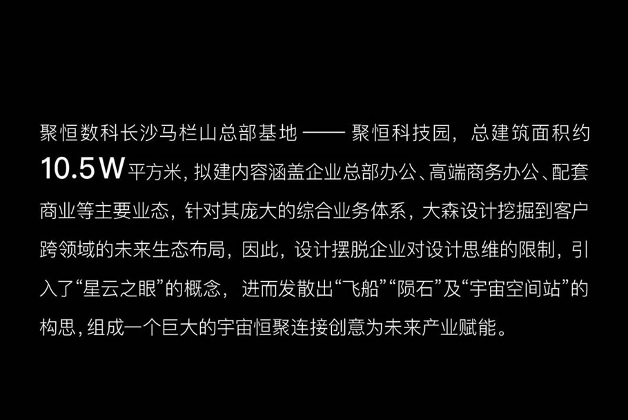 长沙聚恒科技园 | DAS大森设计 - 景观网