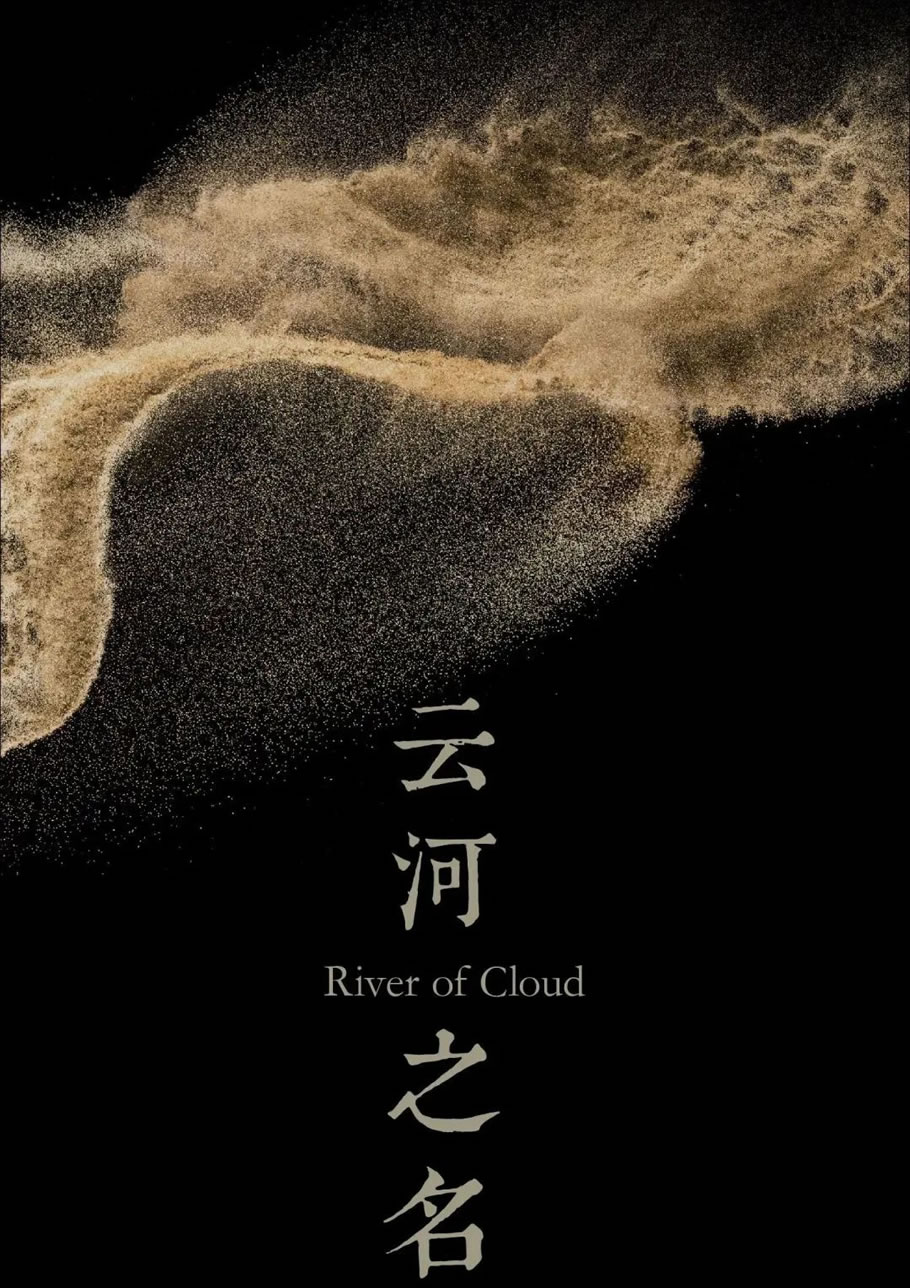 龙湖集团 · 西安龙湖星河云河颂 | DAS大森设计 - 景观网