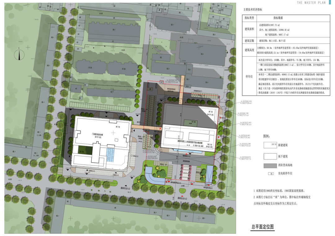 新泰市第三人民医院医疗综合病房楼 | 山东建筑大学设计集团有限公司 - Press 地产通讯社